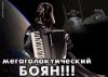 BOYAN.jpg