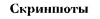 1352020820_1343043149_skrinshoty-kopiya.png
