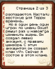 2013-02-13_18.36.03.png