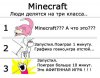 майнкрафт комиксы 7jpg..jpg