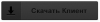Без имени-1.png Без имени-1.png