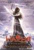 нарня хроников.jpeg