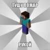 Mine_Mems - minecraft юмор.jpg