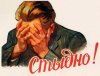1369152298_stydno.jpg
