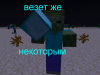 zombie_almaz-spaces.ru.png