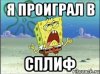 spanch-bob_27433132_orig_.jpg