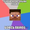 пауки.jpg