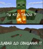 ты кто такой.jpg