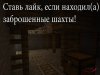 шахта.jpg
