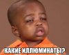 kakoy-pacan_14474483_orig_.jpeg